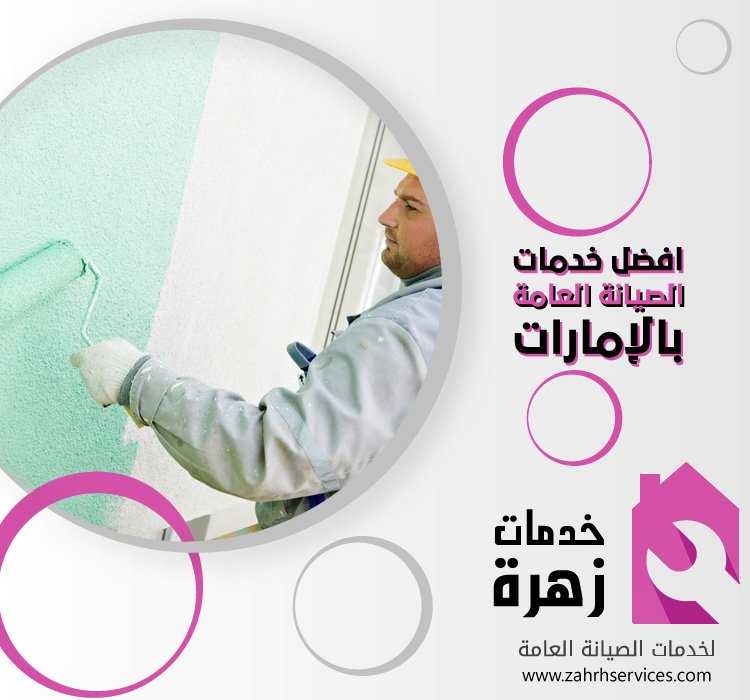 صباغ في المنخول 4 صباغ في المنخول