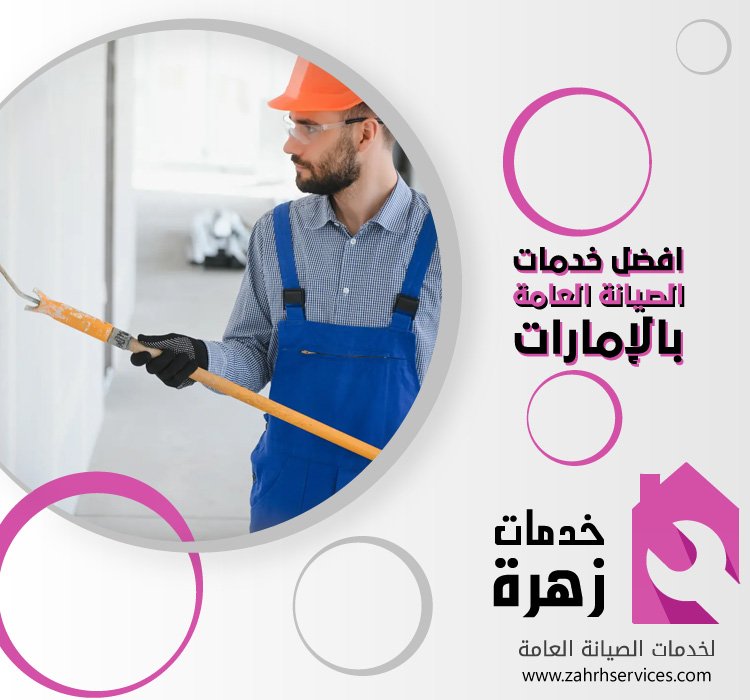 صباغ في أم سقيم