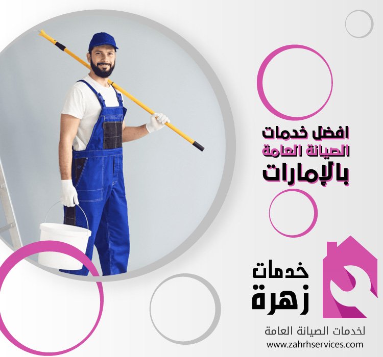 صباغ في أم سقيم