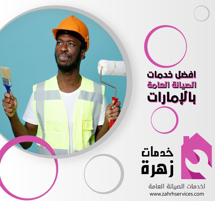 صباغ في السيوح 5 صباغ في السيوح