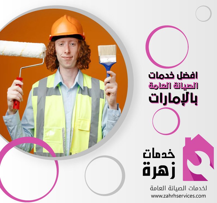 صباغ في المنخول 5 صباغ في المنخول