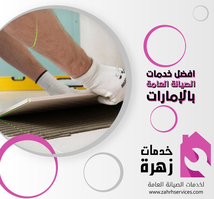 تركيب سيراميك في العين