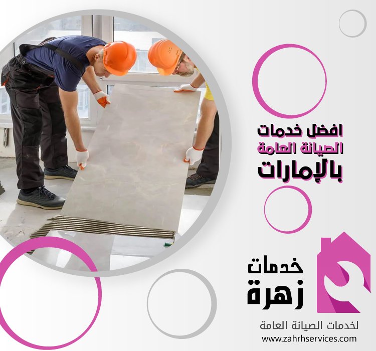 تركيب بورسلين في العين 5 تركيب بورسلين في العين