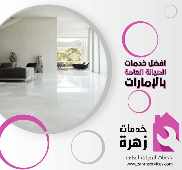 تركيب بورسلين في ابوظبي 5 تركيب بورسلين في ابوظبي