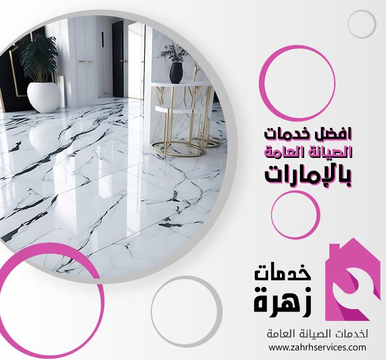 تركيب بورسلين في عجمان