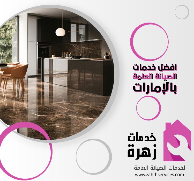 تركيب بورسلين في الشارقة 4 تركيب بورسلين في الشارقة