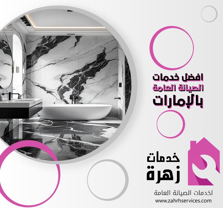 تركيب بورسلين في دبي