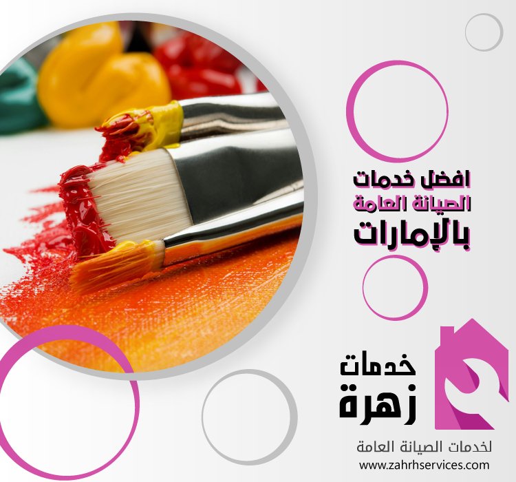 صباغ في المدام 37 صباغ في المدام