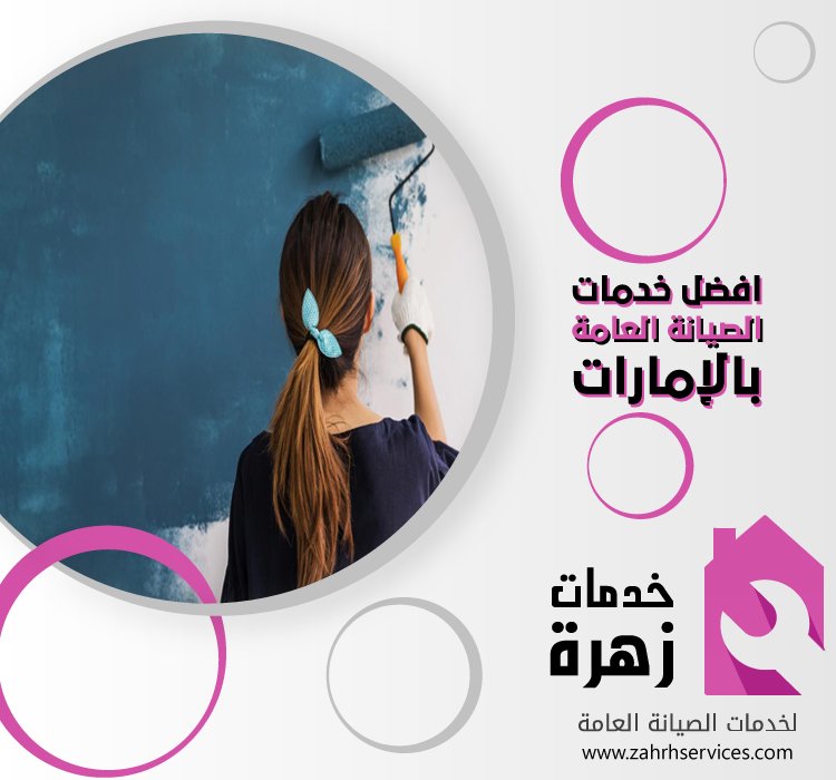 صباغ في المدام 3 صباغ في المدام