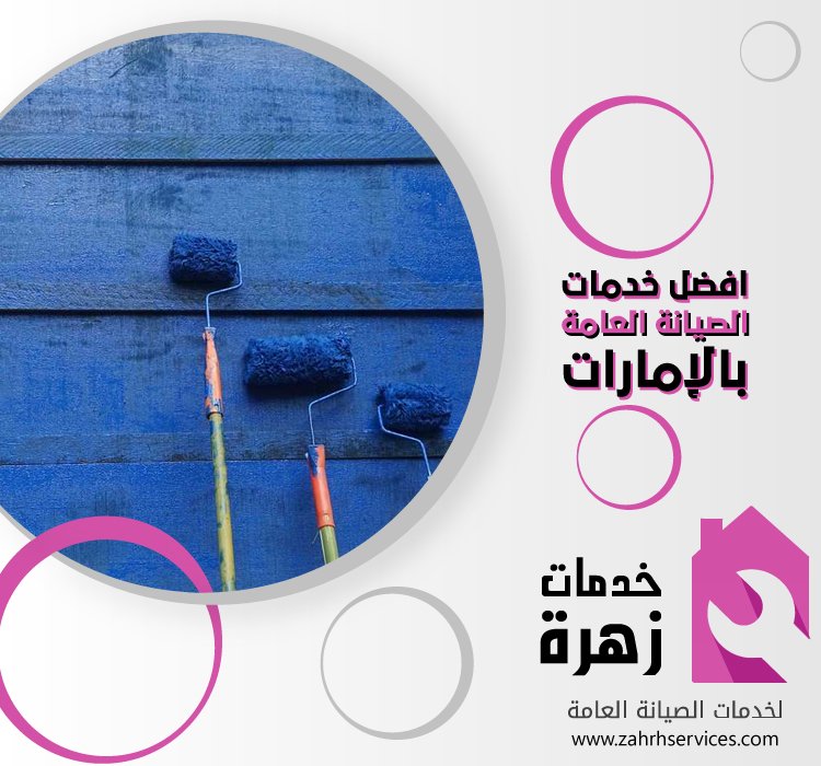 صباغ في المدام 4 صباغ في المدام