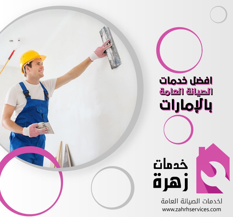 صباغ في خورفكان 3 صباغ في خورفكان