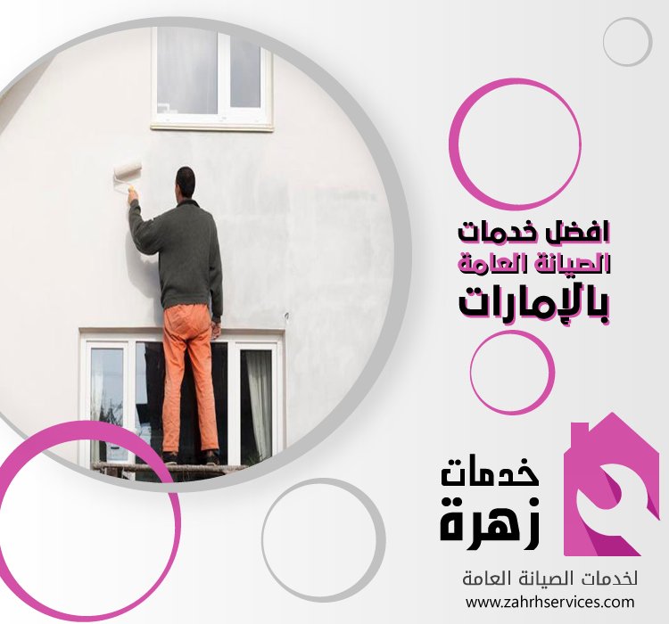 صباغ في خورفكان 4 صباغ في خورفكان